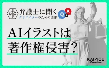 クリエイターのための法律Q＆A 