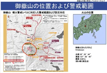 御嶽山の噴火警戒レベルを２へ引上げ