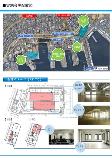 阪神・淡路大震災から30年 レジリエンスセッション 震災と未来のこうべ博（仮称）出展者募集 