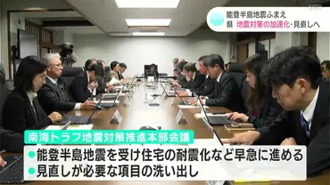 高知県南海トラフ地震対策行動計画は、本当に効果があるのか？とは！？