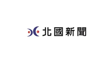 北國新聞社と北國FHD、地域課題を解決する合弁会社「地域未来創造」を設立 