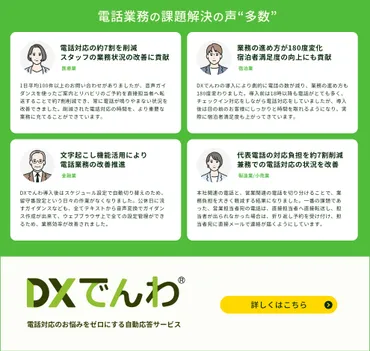 営業電話の上手な断り方とは？ 明日から使える例文集もご紹介！ 