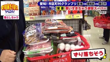 卵が1パック193円、弁当は322円！ 爆買い必至の激安スーパー「マルス」の「ワンコイン市」がエグい 