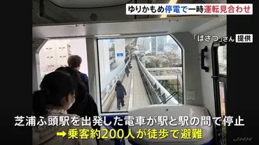 ゆりかもめ」 一時全線運転見合わせ 現在は運転再開 芝浦ふ頭駅とお台場海浜公園駅の間で停電