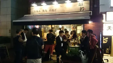 立ち飲み 串吟（秋葉原）【B side】