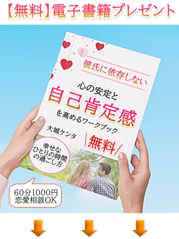 恋愛依存症の特徴と原因、カウンセリングでの克服方法をご紹介