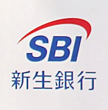 ＳＢＩ新生銀行、１千億円返済へ 公的資金完済にめど、再上場検討：東京新聞デジタル