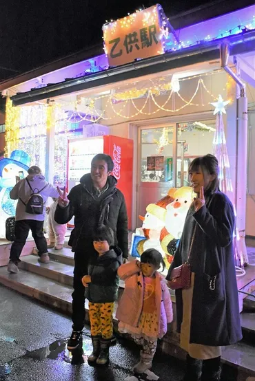 東北町商工会青年部の街なかイルミネーション！乙供駅が光り輝く理由とは？乙供駅のイルミネーションが今年もパワーアップ!!