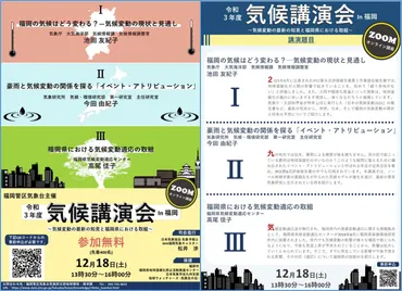 福岡管区気象台が提供する情報って？気象データ、証明書発行、イベント情報まで網羅！気象情報の宝庫とは！？