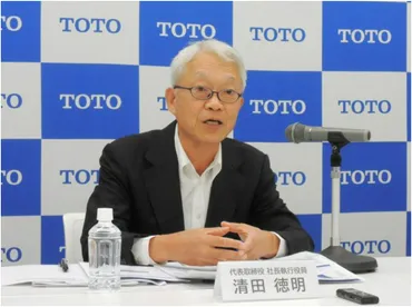 TOTO、中国事業の抜本的見直しへ 年5%成長目標を引き下げ – Financial News Japan