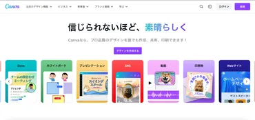 Canva生成AIの使い方から商用利用、イラスト、動画、料金まで徹底解説 