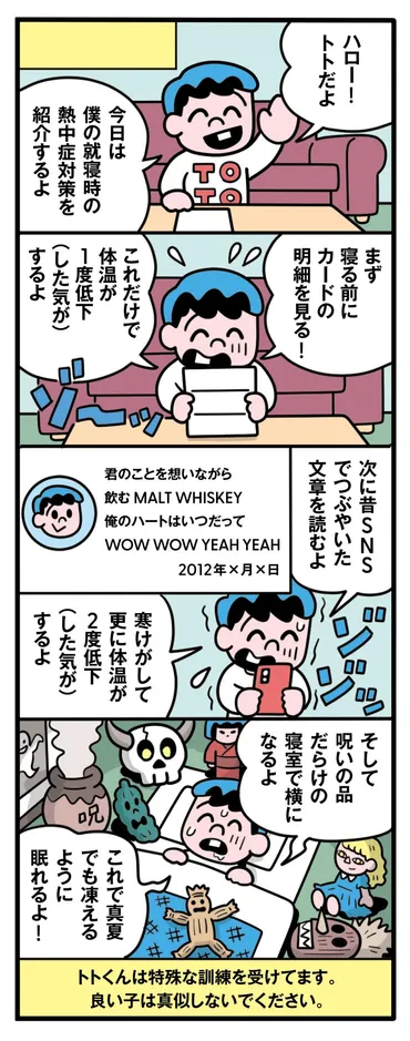 暑熱環境に慣れるのもポイント！「カラダ」と「行動」からみる熱中症の対策