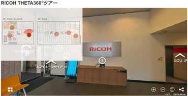 360度カメラが不動産業界を変える！？顧客体験を向上させるVR内見とは？その魅力とビジネス活用事例を紹介!!