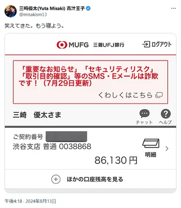 青汁王子こと三崎優太さん、株の大損で人生転落ストーリーの青汁劇場を開催か（5年ぶり2度目） : 市況かぶ全力２階建