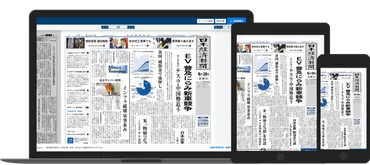 日経電子版は、ビジネスマンにとって本当に役立つサービス？日経電子版とは！？