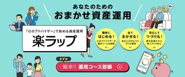 ロボアドバイザーおすすめ3社の運用実績と手数料。リターン率驚異24％をたたきだした優れたロボアドとは？