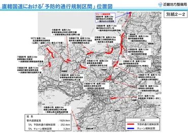 福井県や近畿地方北部中心に年末年始に大雪の恐れ。不要不急の出控えや道路規制への注意呼びかけ 