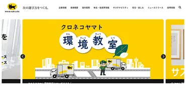 ヤマト運輸のヤマトHD、中間決算で赤字転落 現場の疲弊と経営陣の認識のずれ 