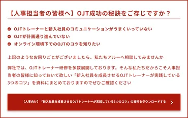 OJTで放置されたと誤解する新入社員 退職や意欲低下を招かない方法とは 