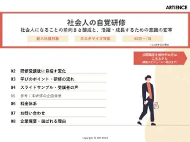 新入社員に『常識知らず』と感じた29の出来事と対応方法