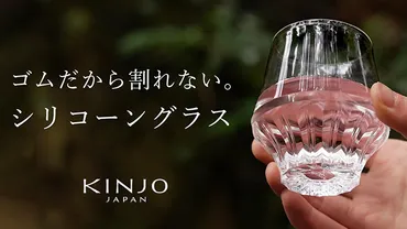 プロジェクトK vol.5 ゴム製品ブランド「KINJO JAPAN」が伝えたい、人の暮らしに寄り添う新しい日用品「KINJO JAPAN E1」と 錦城護謨株式会社の想い│ケムール