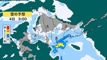 大雪情報】数年に一度の大雪「北海道十勝地方はひと晩で70センチか」低気圧が石狩湾付近で停滞…その後も日本海側 で猛吹雪や大雪続く―車の立ち往生など交通障害に十分警戒