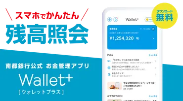 お金管理アプリWallet+ ウォレットプラス