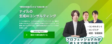 プロが厳選】生成AI（ChatGPT）コンサルティング会社のおすすめ16選を紹介！