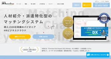 人材派遣業界AI活用事例4選】AIによるマッチング精度の向上から書類処理の効率化まで 