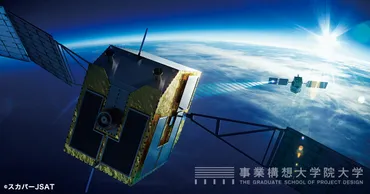 宇宙のSDGs スカパーJSAT、理研ほかスペースデブリ除去技術で連携 