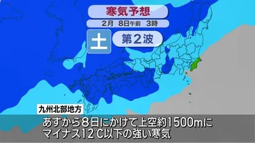 寒波第二波で大雪恐れ…沿岸海域で雪伴う暴風に警戒