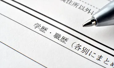 学歴フィルター】就活・転職における゛学歴゛の必要性は？ キャリアに「関係する」との回答は8割超、特に「書類選考」に影響か