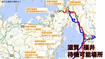 名神高速、大雪で通行止め！？ 2月8日にかけて広域エリアに影響予防的通行止めとは！？