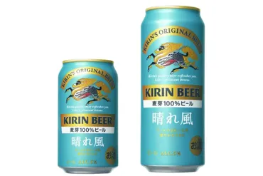 キリン、17年ぶりのスタンダードビールの新ブランド「晴れ風」4月2日発売 