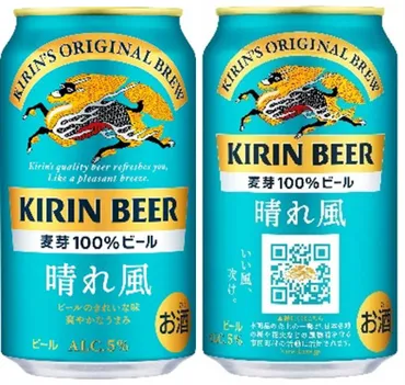 風物詩を守る取り組みでビールに付加価値を キリンビール「晴れ風ACTION」の挑戦 