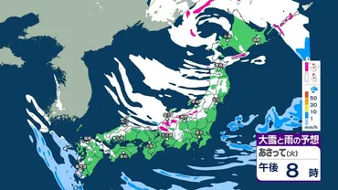 大雪情報】今季最強寒波とJPCZの影響で「警報級の大雪」の可能性 4日頃から7日頃にかけて北日本から東日本の日本海側と西日本で大雪のおそれ【雪のシミュレーション掲載  2月2日正午】（ＳＢＣ信越放送） 