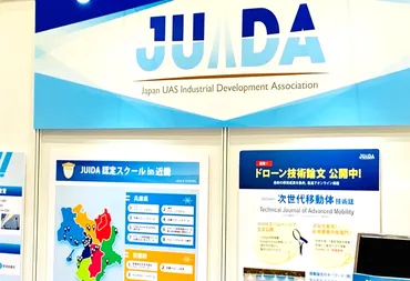 JUIDA、青森県と災害協定 災害時にドローンで支援 