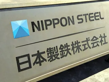 日本製鉄とUSスチールがバイデン米大統領ら提訴 買収計画禁止で：朝日新聞