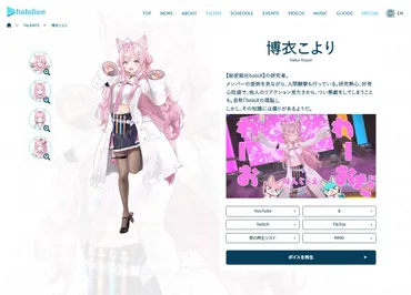 2023年、最もスパチャを集めたVTuberは？ 1位はホロライブのあの人 総額は22年よりも゛4割減゛ 