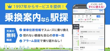 駅探ekitanは海外旅行にも使える？国際線時刻表が追加されたとは!!?