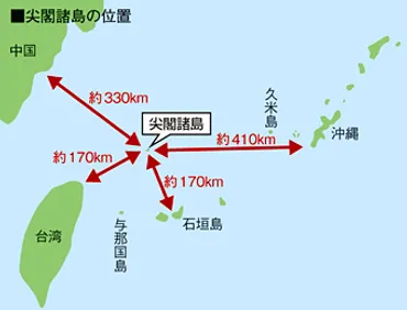 尖閣諸島と竹島 領土問題の真相は？国際法と歴史的事実が語る領有権問題とは！？