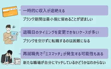 希望退職制度は本当に必要？企業と従業員の双方にとっての岐路希望退職制度とは!?