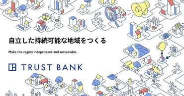 トラストバンク、ふるさとチョイス災害支援で、「災害救助法」適用となった道路陥没事故において、埼玉県八潮市へのふるさと納税の寄付受付を開始 