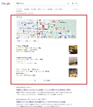 飲食店にはGoogleビジネスプロフィールが必須！登録方法や活用のコツを解説 