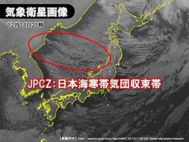 大雪の原因JPCZとは?昨年ドカ雪で車の立往生発生 今週末は一段強い寒気襲来(気象予報士 福冨 里香 2022年12月15日) 