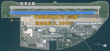 遂に中部国際空港の24時間運用が実現化へ！！「中部国際空港代替滑走路事業」！！ 