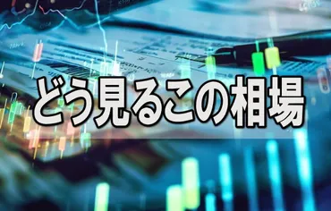 どう見るこの相場】大正製薬ＨＤのＭＢＯ、市場に衝撃「０１銘柄」の行方は？ 