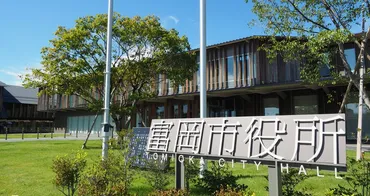 富岡市新庁舎が市民と共に進化！設計、工事、未来への展望とは？隈研吾設計の新庁舎！市民が誇る100年庁舎とは!?