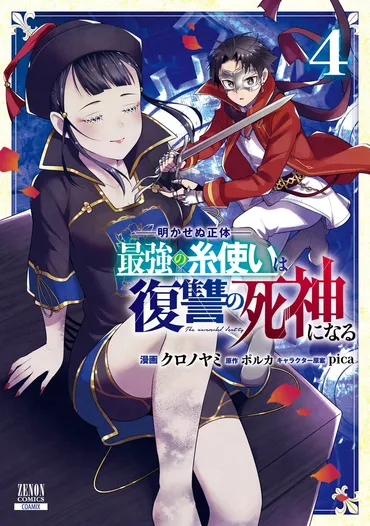 年日本国際博覧会（大阪・関西万博）パソナグループパビリオン『』ナビゲーターとして「鉄腕アトム」「ブラック・ジャック」が登場