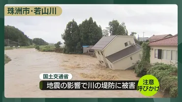 能登豪雨地震に続く「複合災害」…対策は